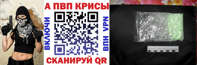 APVP Crystall  Купить закладки  Биробиджан 