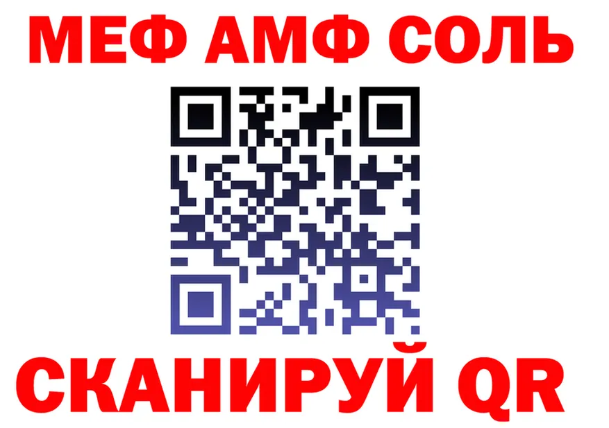 МЯУ-МЯУ 4 MMC ссылки shop hydra Биробиджан