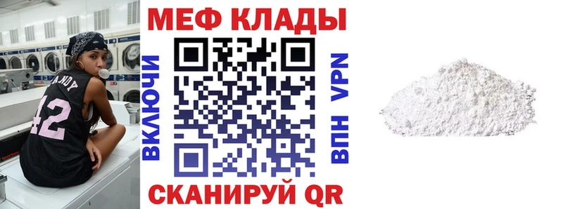 Меф VHQ Купить Биробиджан
