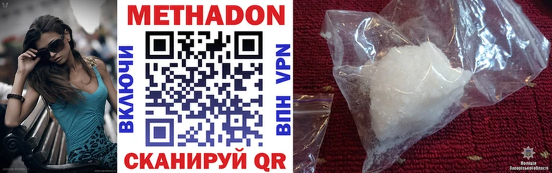 Купить где  Биробиджан  Метадон VHQ 