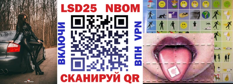 Марки N-bome 1,5мг  Купить закладки  Биробиджан 